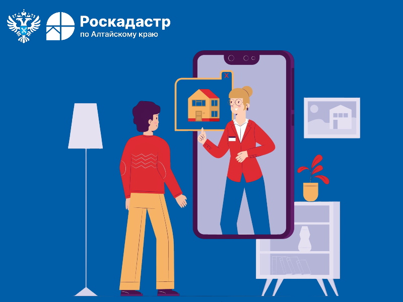 Управляйте своей недвижимостью через телефон.