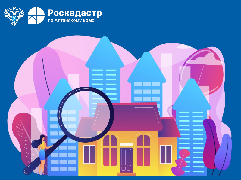 Все, что нужно знать о кадастровой стоимости недвижимости.