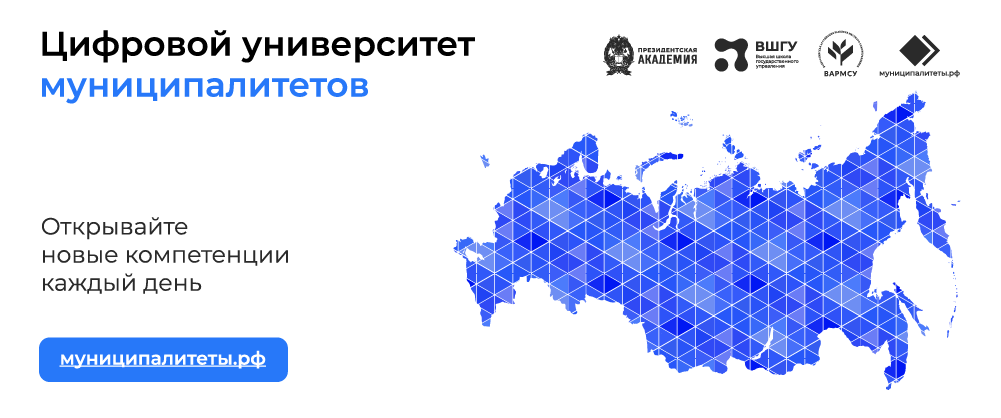 https://муниципалитеты.рф/tsum.