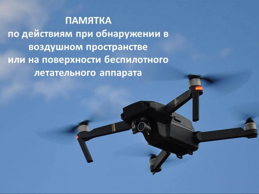 Как защитить себя при беспилотной, авиационной или ракетной атаке.