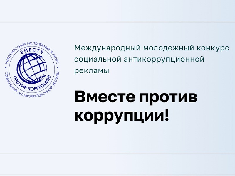 Конкурс!.